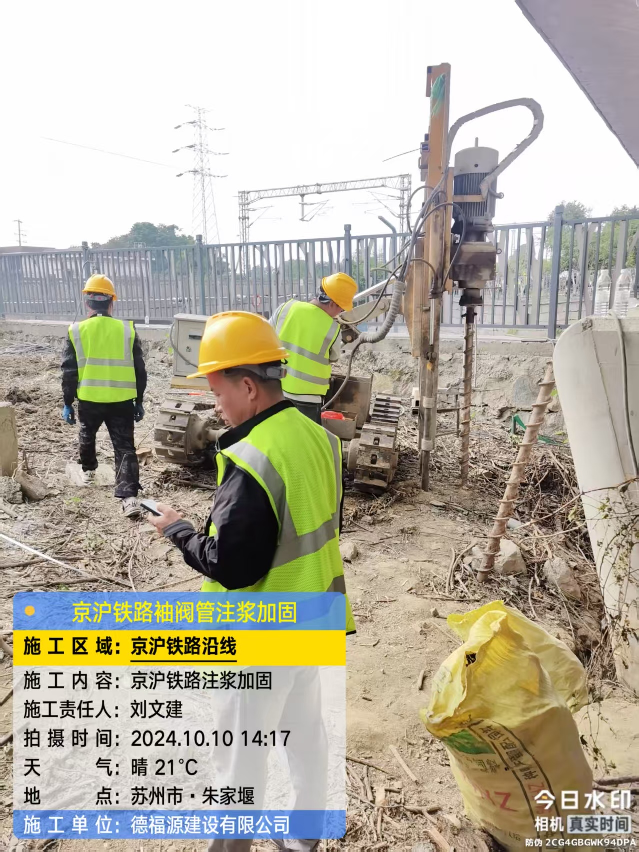 白朗注浆加固法施工流程是怎样的？